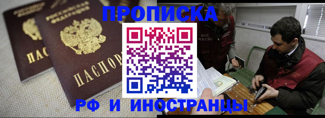 прописка для школы в Звенигороде