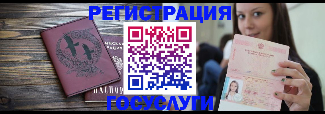 временная регистрация поиск в Звенигороде