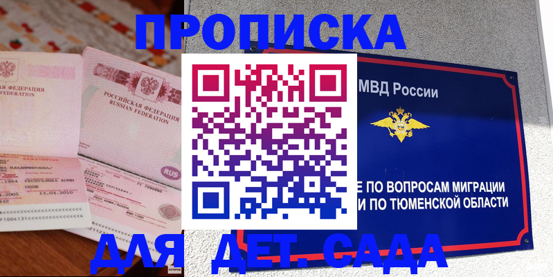 пропишу в квартире в Звенигороде