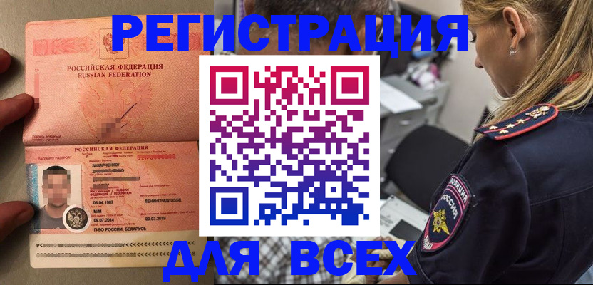 прописка для школы в Звенигороде