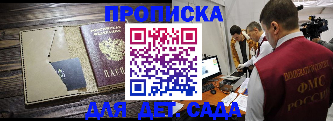 временная регистрация в квартире в Звенигороде
