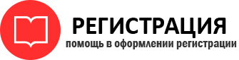 прописка в Звенигороде id995135